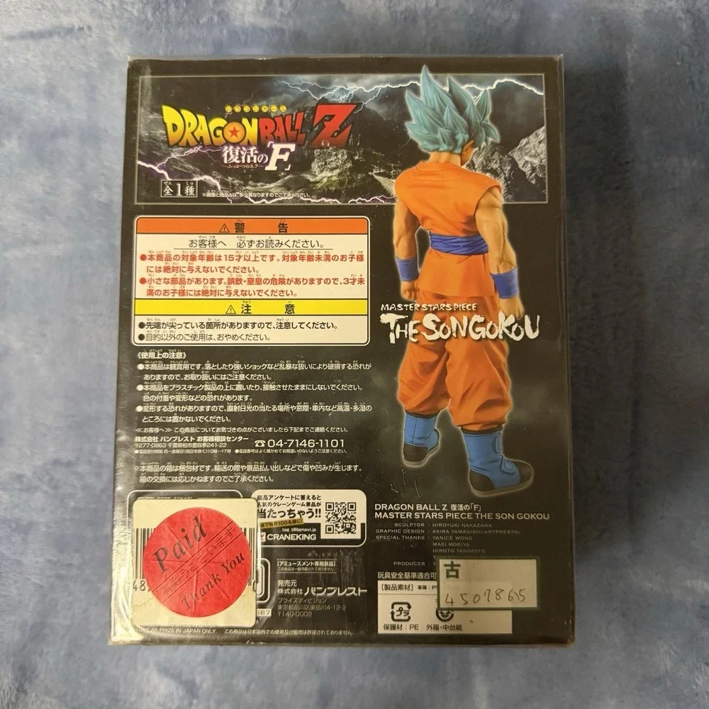 Dragon Ball Z Fukkatsu no F 